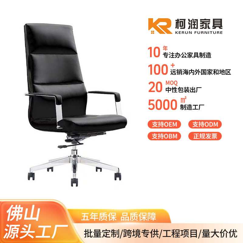 轻奢大班椅舒适久坐现代皮质总裁椅经理椅人体工学老板电脑办公椅