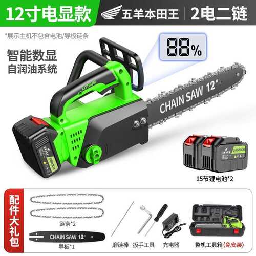 进口电锯充电式大功率锂电链锯小型多功能家用户外砍树伐木修枝锯