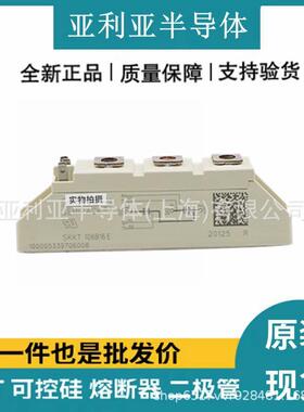 SKKT106-22E SKKT106-16E MTC92A-1800V MMK110A160B可控硅模块