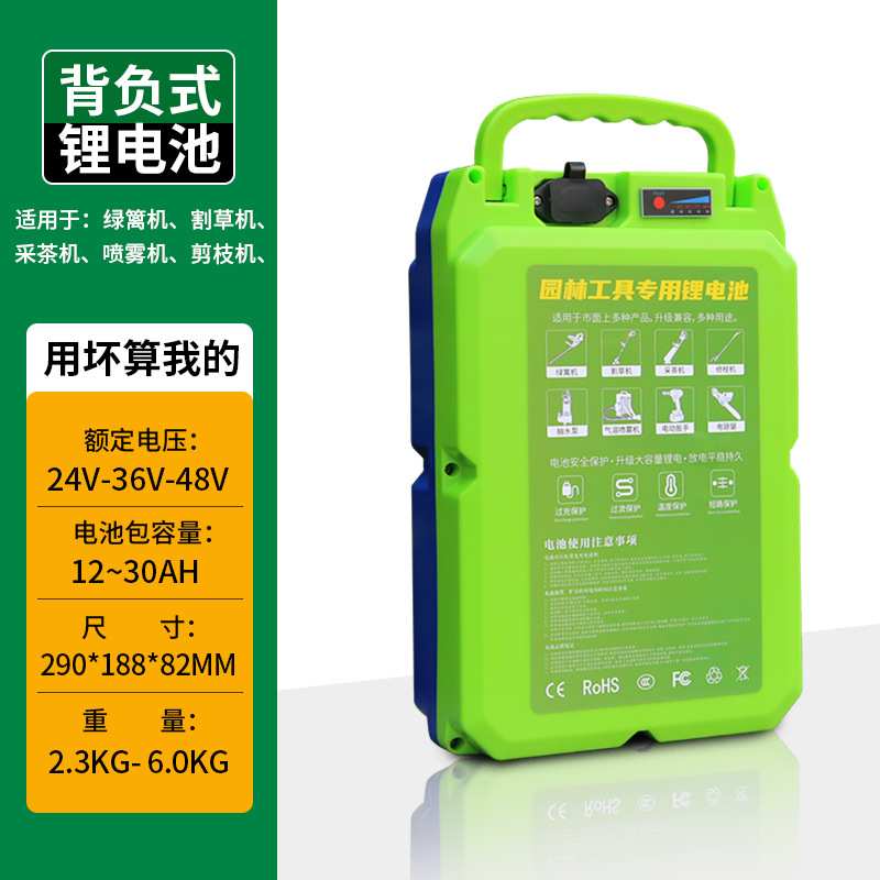 48V12AH20AH绿篱机割草机背包锂电池直流抽水泵潜水泵48V电瓶