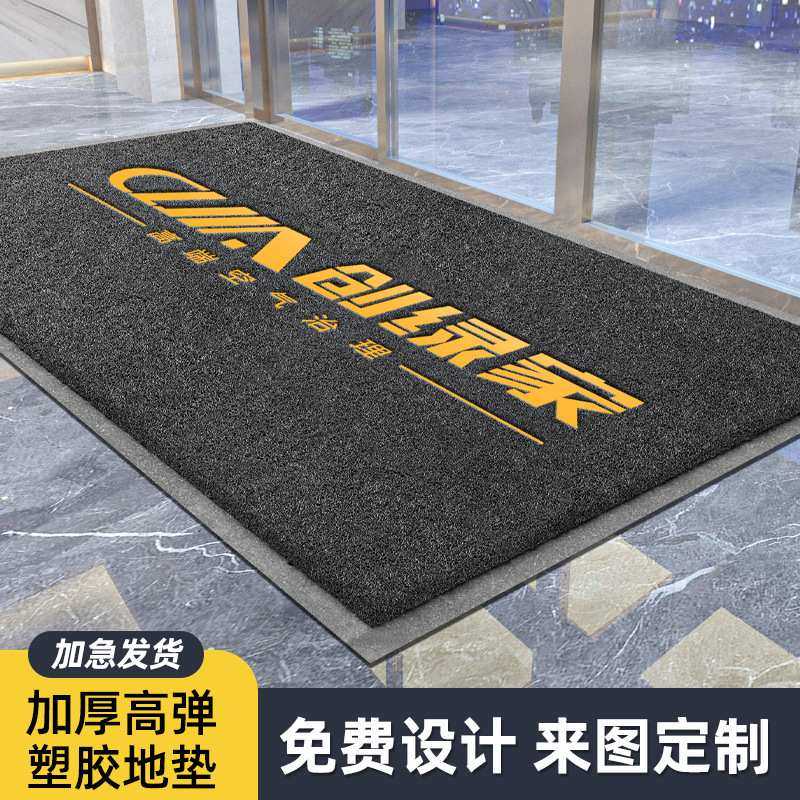 迎宾地毯 logo商铺门口地垫 酒店迎宾防尘门垫商用丝圈脚垫,模玩/动漫/周边/娃圈三坑/桌游,模型制作工具/辅料耗材,淘宝优惠券,粉丝福利购,淘宝优惠卷