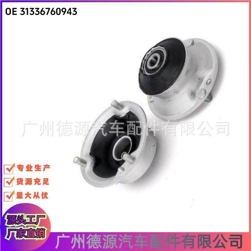 31336760943 减震器顶胶 适用宝马X3 5系 E39 E83