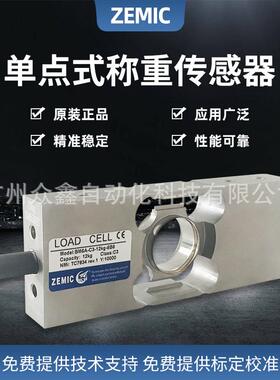 BM6A称重传感器 中航电测ZEMIC BM6A-C3-6kg12kg15kg30kg60kg