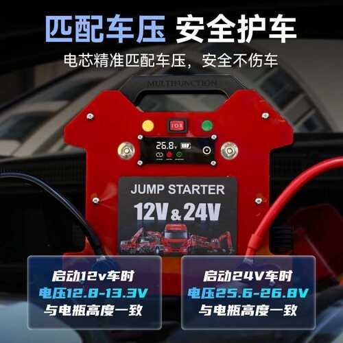 Maxcellent大货车搭电宝12v24v通用汽车应急启动电源电瓶紧急强启
