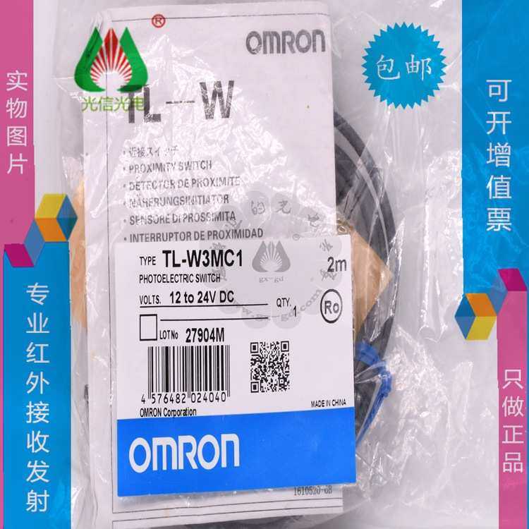 TL-W3MC1 主营一系列光电感应传感器，原厂