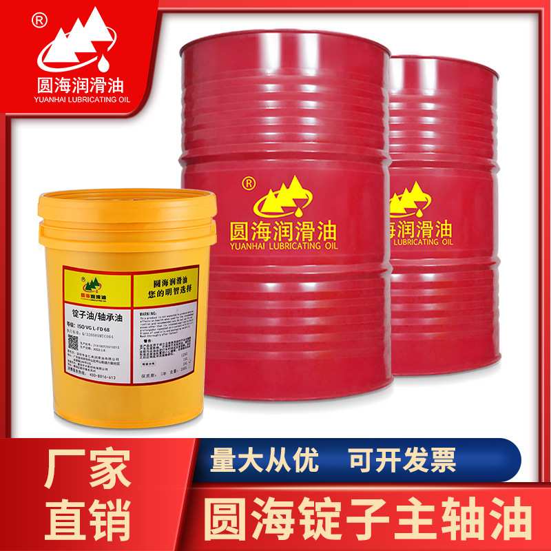 CNC加工中心高速主轴锭子轴承冷却油L-FD2#3#5#7#10#15磨床磨头油