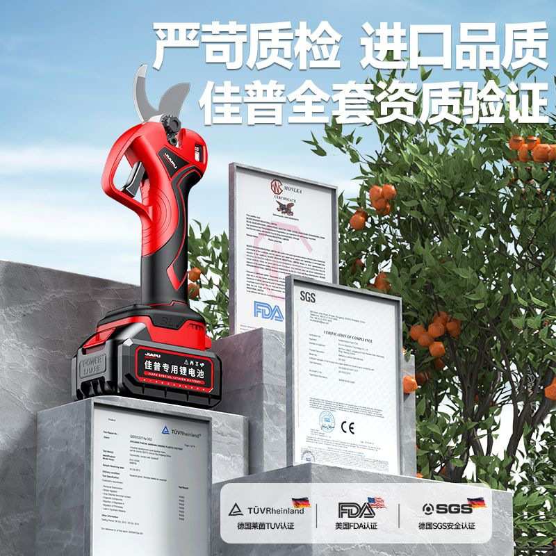 佳普电动修枝剪刀大开口果树粗枝剪刀锂电