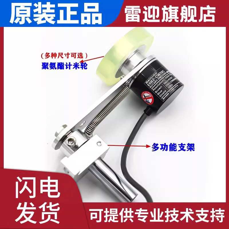 编码器支架轮子E6B2多功能固定架测量计米轮同步轮支架防打滑质保