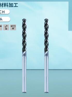 STCH钻头CFRP/金属叠板加工用钻头 Φ6.375*50*101L 航空材料加工