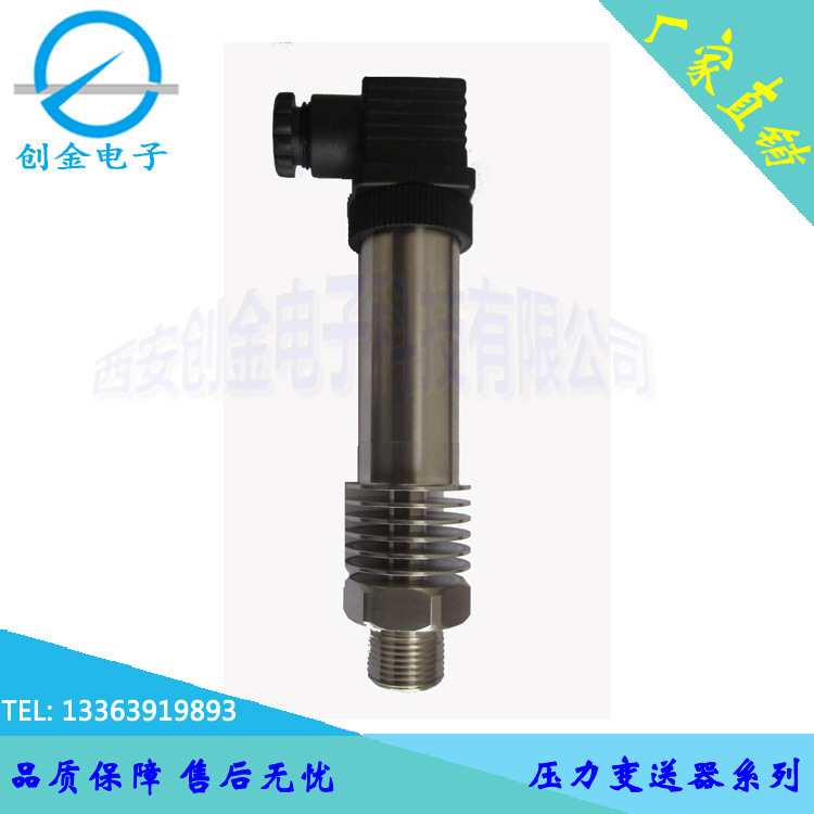 YHT4系列中高温压力传感器 高温压力变送器 蒸气管道压力变送器