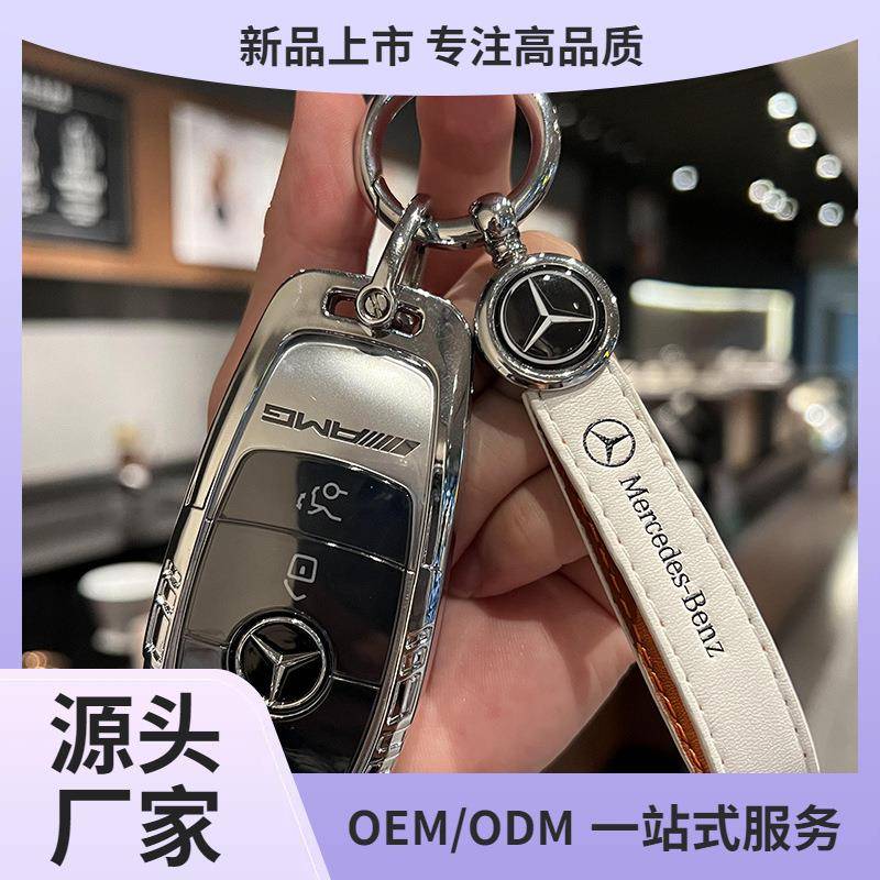 奔驰钥匙套e级e300l扣c级c260l车a级a200l包glc300l/glb/gle壳gla
