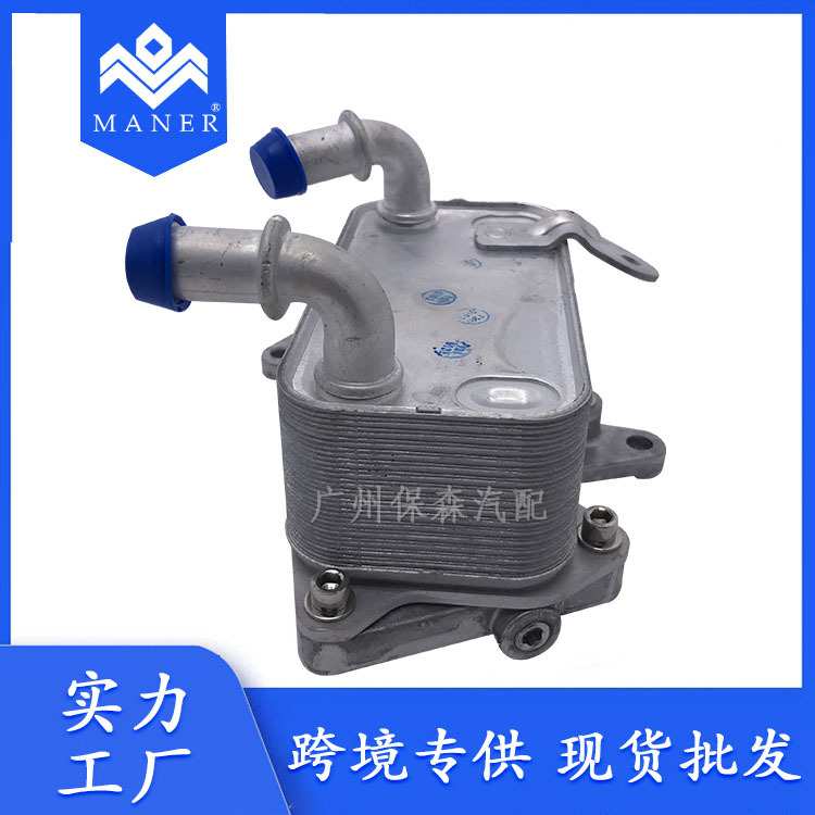 跨境适用于大众途观迈腾新帕萨特发动机机油散热器冷却3C0317037A