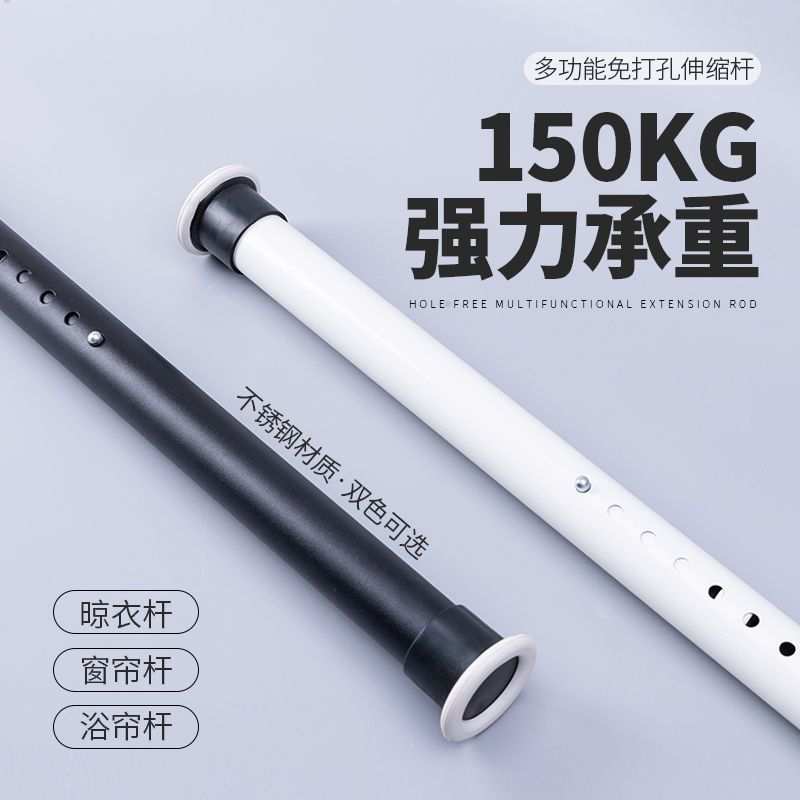 窗帘杆免打孔卧室安装阳台伸缩杆可调节晾衣杆衣柜加厚浴帘撑杆厂