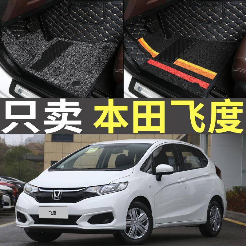 14/15/16/17/18年19/20飞度GK5三代专用本田2014款2018全包围脚垫