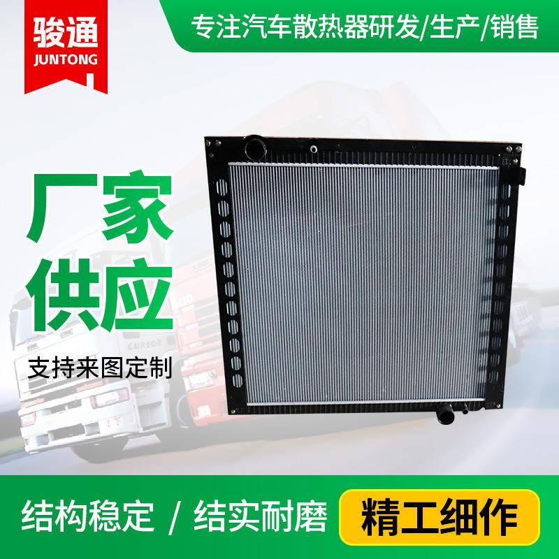 厂家铝水箱散热器总成WG9925530185重汽液压油散热器水箱