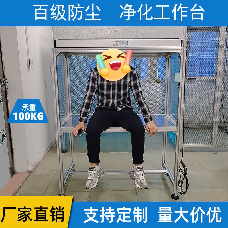 定制百级超洁净工作台ffu单双人不锈钢光学实验室无尘车间洁净棚图片