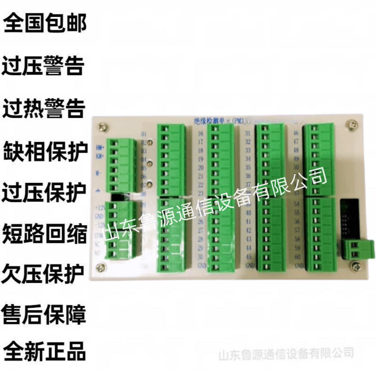 工厂销售 华信通HXT-DCS60综合检测单元 直流屏监控配件