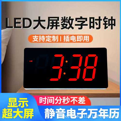 夜光led电子钟挂墙钟屏数万年历显时钟壁挂式现代中式家用闹钟