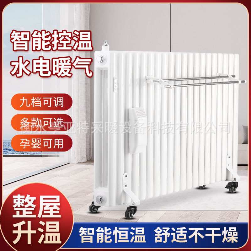 家用电暖气片电加热注水取暖器智能WIFI插电加水散热器速热节能