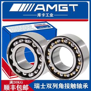 3320 3319 3322 AMGT进口双列角接触球轴承3317 3318