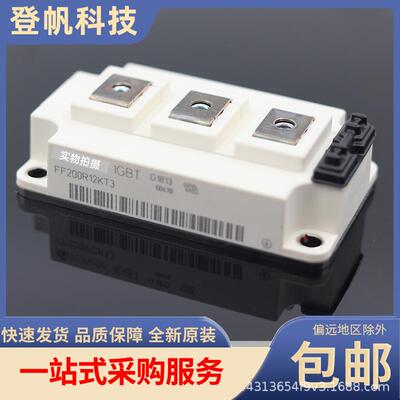 FF200R12KT4 FF300R12KT4 FF300R12KS4 FF450R12KT4 IGBT模块现货