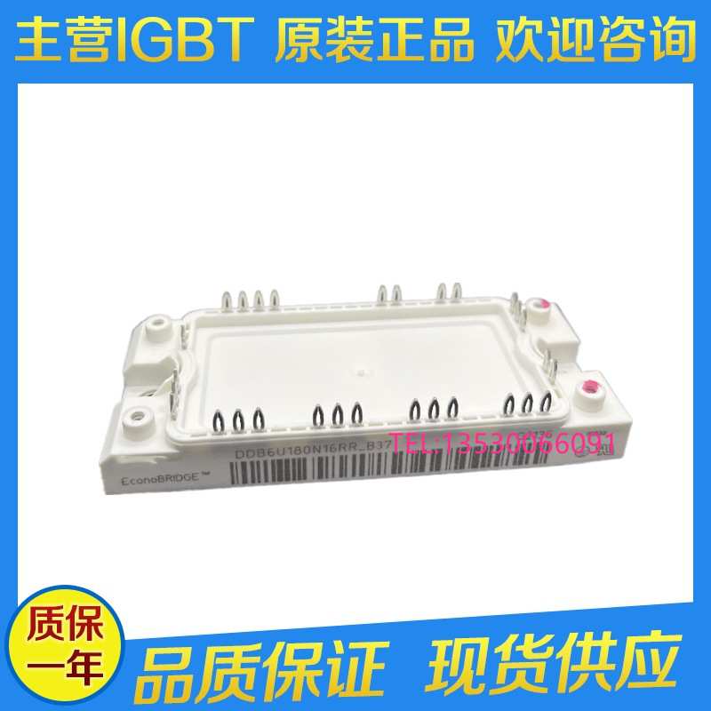 原装新DDB6U180N16RRP_B37 DDB6U104N16RR_37 现货