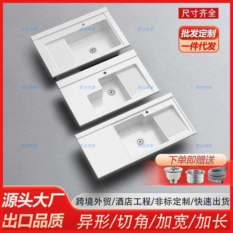 定制阳台切角洗衣盆石英石洗衣池洗手单盆带搓板台盆一体水槽台面