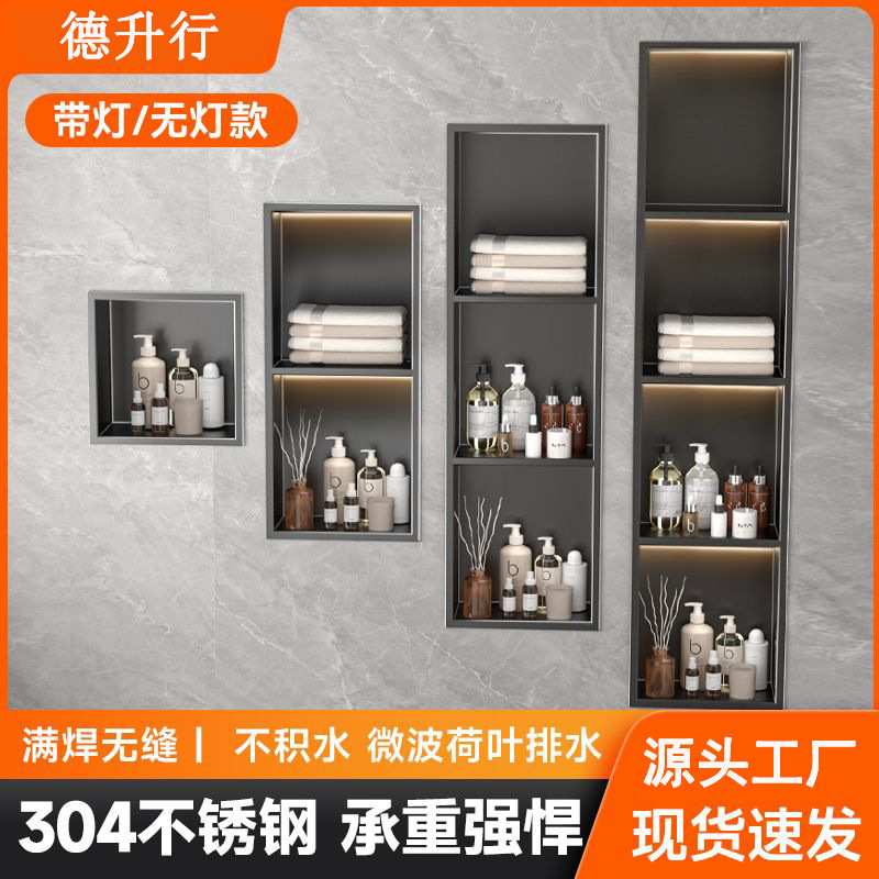 不锈钢壁龛卫生间嵌入式带灯窄边无缝焊接金属电视柜壁龛成品隔板图片