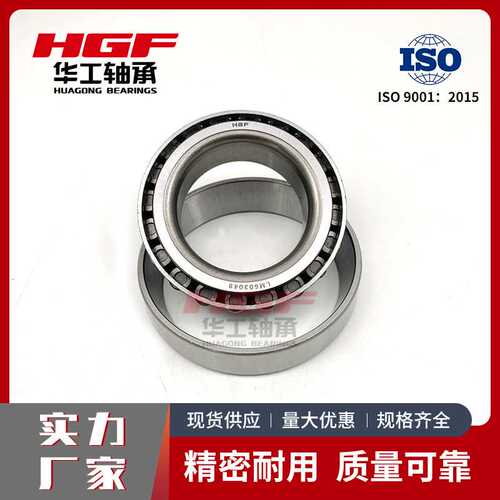 HR32230圆锥滚子轴承HR32232 HR32234 HR32236 HR32238七类轴承