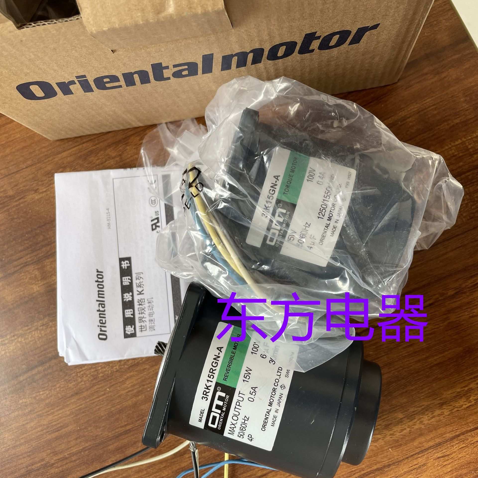 东方马达3IK15GN-A 3RK15RGN-A