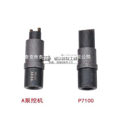 飞锤螺母拆装工具A泵飞锤螺母工具P7100/2000飞锤螺母拆装工具