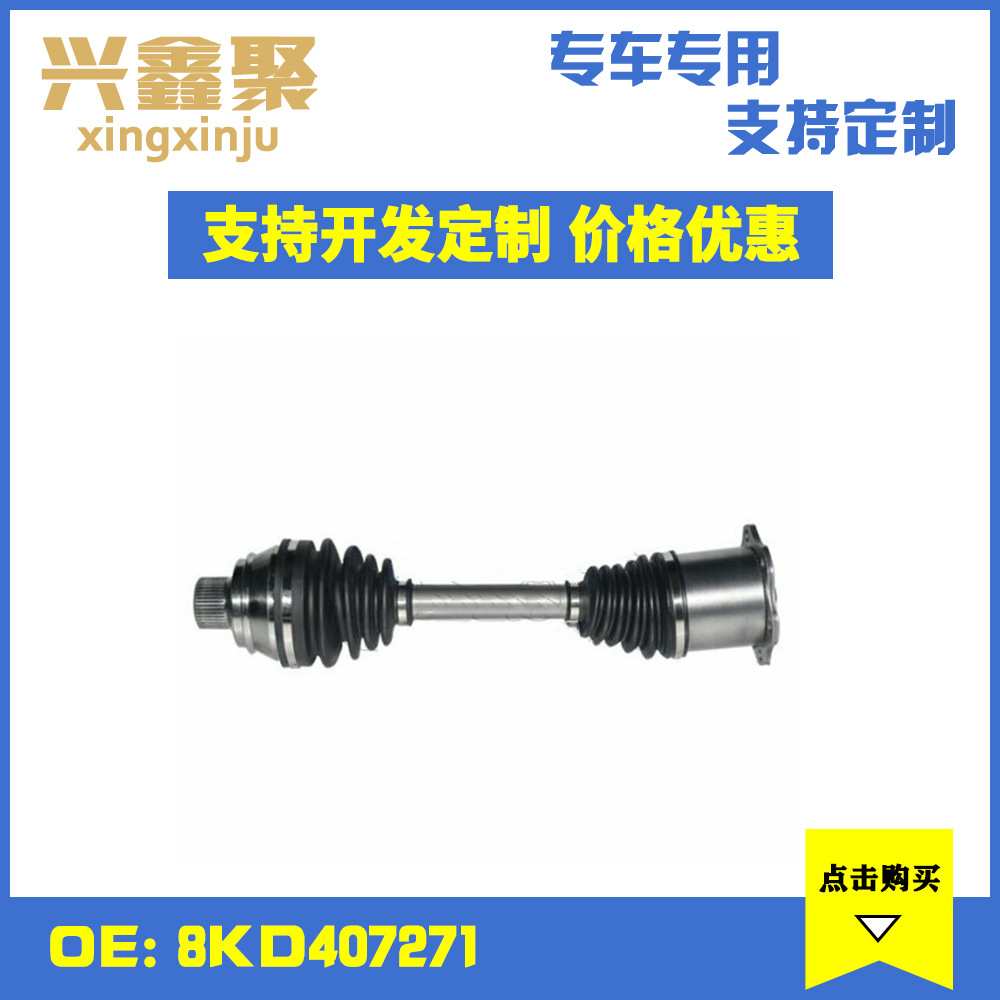 现货供应适用于奥迪B8传动半轴轴承减震器避震器 8KD407271