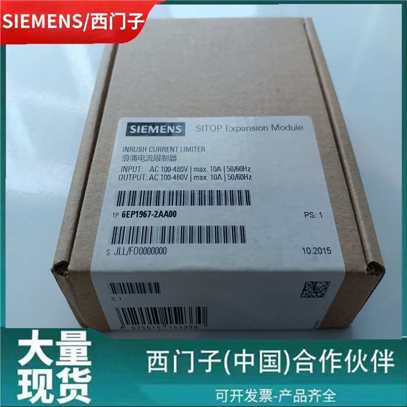 1P 6EP1967-2AA00西门/子SITOP 启动电流限制器6EP1967-2AAOO