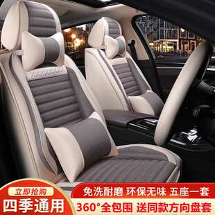 适用于本田十代雅阁座椅套全包八代思域座套四季通用飞度汽车坐垫