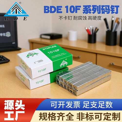 BDE气动码钉枪钉U型家具装修镀锌门型钉10081007F1010F码钉气动枪