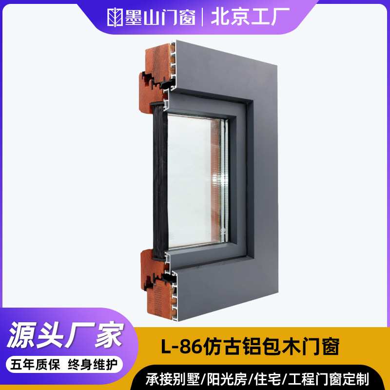L-86铝包木门窗仿古窗户别墅封阳台木包铝门窗隔音隔热密封玻璃窗