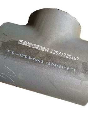 低温钢L245NS L360N L415M 弯管 三通 弯头 库存销售 交货及时