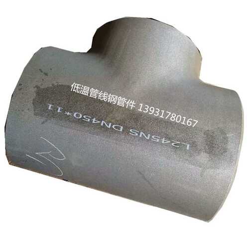低温钢L245NS L360N L415M 弯管 三通 弯头 库存销售 交货及时