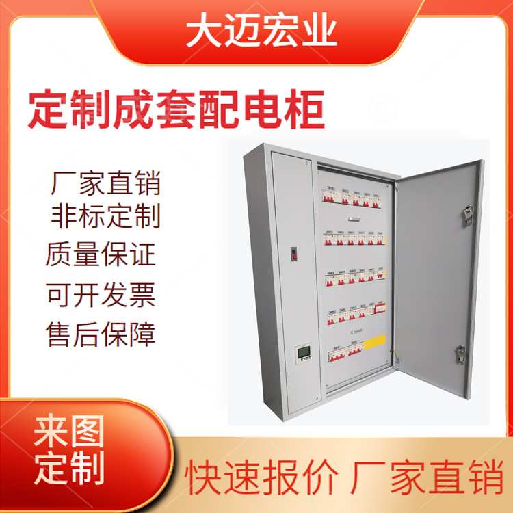 PLC配电箱系统路灯控制柜开关盒多媒体箱检修箱断路器定制弱电箱