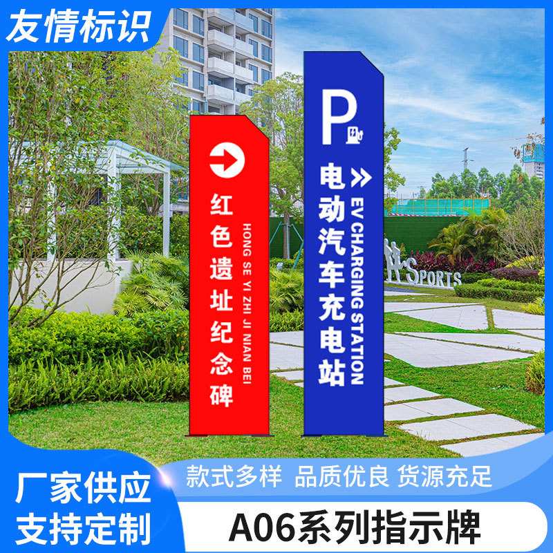 大型导向指示牌户外遗址纪念碑游乐园文化园导视牌营销中心指路牌