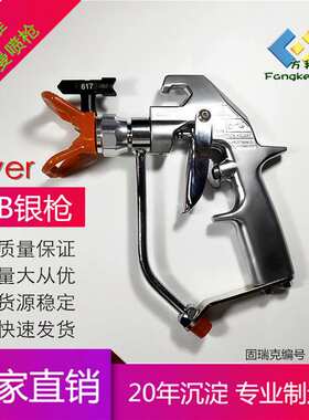G6B喷涂机配件自动无气喷枪 高压银灰色腻子划线机表面漆涂枪