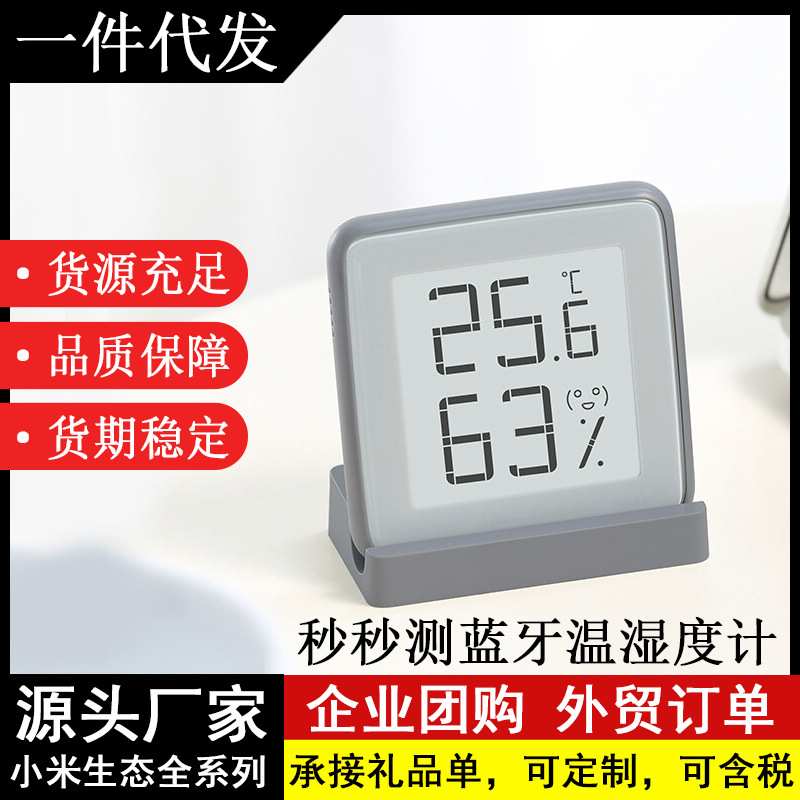 秒秒测温湿度计蓝牙版电子高精度室内数显湿度仪表家用壁挂干湿器图片