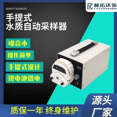 源头厂家自动水质采样器手提式自动采水器户外实验室采水器