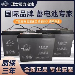 理士雷神蓄电池6-EVF-75 12V100AH新能源动力电瓶6v8V150安时原装