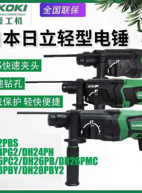 高壹工机电锤DH22PBS冲击钻多功能家用电钻28调速电镐DH26PB2