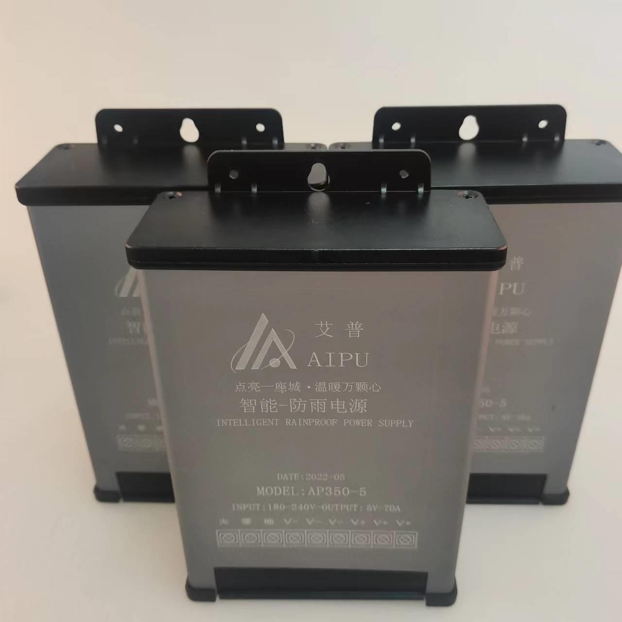 LED灯防雨水开关电源5v350w招牌发光字艾普智能