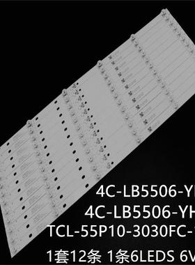 适用55c717 55C715 55C715X 55C815X1灯条4C-LB5506-YH10J/YH09J