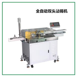 单排线 全自动端子双头一出五压端子机 自动五线双头打端沾锡机