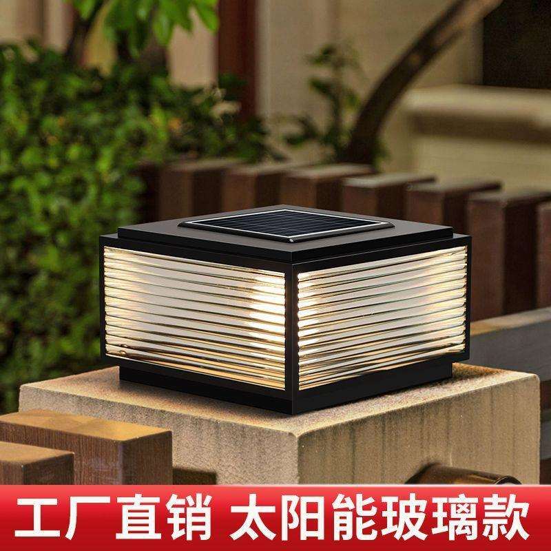 太阳能灯柱头灯玻璃防水户外家用大门柱子灯别墅围墙围栏庭院灯