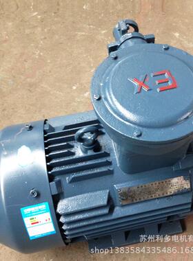 实体厂家EXDIIBT4防爆电机厂家YBX3-90L-4 1.5KW防爆电机隔爆电机
